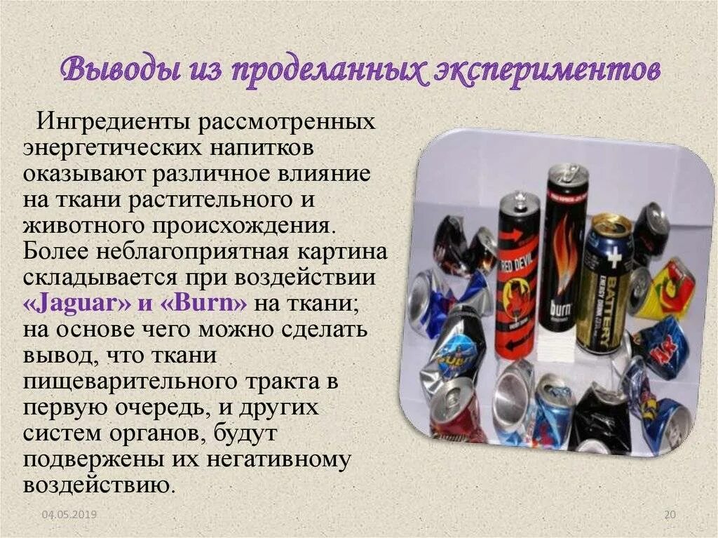 Можно пить энергетики каждый день