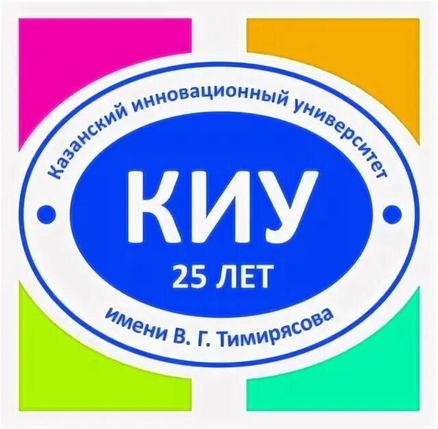 Пмпк казань. КИУ. КИУ приемная комиссия Казань. КИУ Калининград.