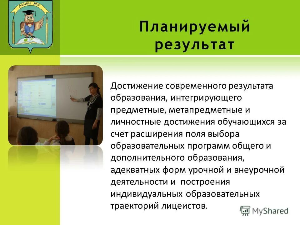 Работа на достижение личностных результатов. Личные достижения. Для личностных достижений. Личные достижения шипунова. Личностные и профессиональные достижения.