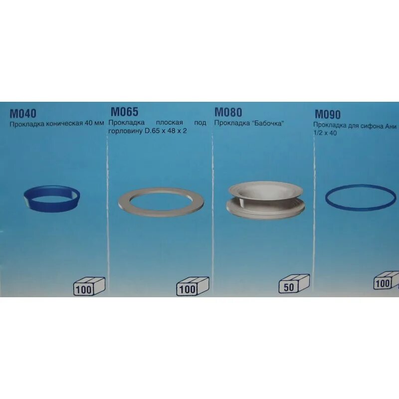 уплотнительное кольцо симтек для сифона 55x65х4 мм. прокладка для сифона м090. прокладка 1 1/2"х40 ани пласт м090. прокладка плоская 1 1/4", м020. прокладка для сифона ани м022.