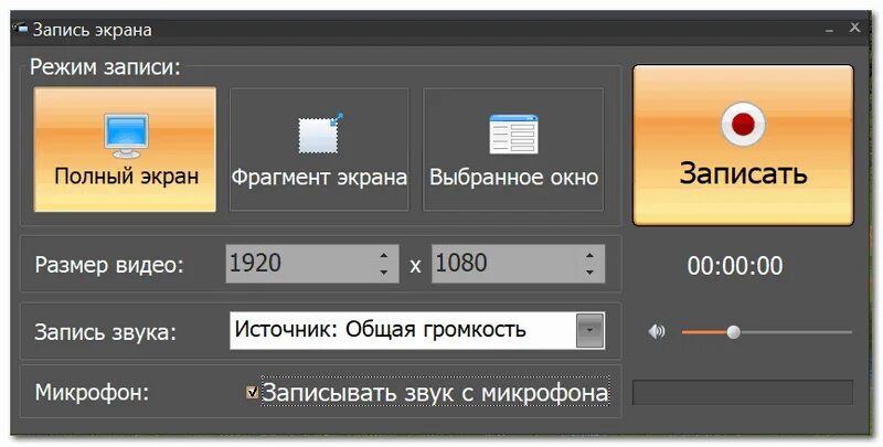 Программа для работы с экраном. Программа для записи экрана. Приложения для записи экрана компьютера. Запись экрана на ПК. Программа для записи видео с экрана компьютера.