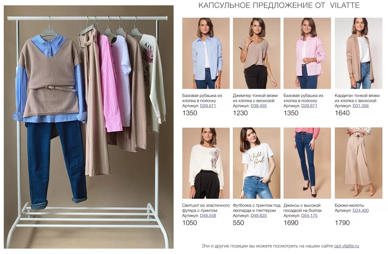 акция вилатте. одежда вилатте розницу интернет. Vilatte розница интернет магазин. Vilatte баннер. одежда вилатте розницу интернет.