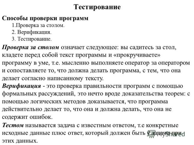 Выполнение программы. Бесплатное программное обеспечение. К прикладным программам относятся. Программное обеспечение. Операционная система ос.