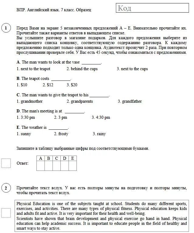 Впр 7 вариант английский язык. ВПР 7 класс английский язык 2020. ВПР англ яз 7 класс. ВПР 7 класс английский язык ответы. Ответы на ВПР по английскому 7 класс 2022 год.