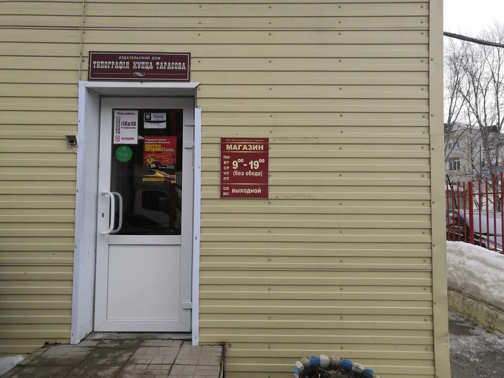 березники типография купца. березники типография купца. типографии купца тарасова экскурсия. пушкина 27 пермь. типография купца тарасова пермь.