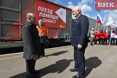 Вагон помощи