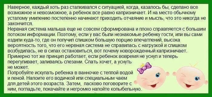 Ребенку год стал плохо спать. Почему грудной ребенок постоянно капризничает. Почему грудничок плачет. Почему капризничает ребенок в 3 месяца. Ребенок 5 месяца капризничает.