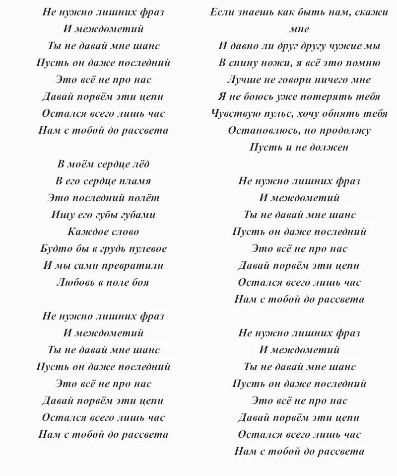 Текст песни дождь улице. Слова песни. Песни про дождь тексты. Слова песни дождь. Песня за окнами дождь текст.