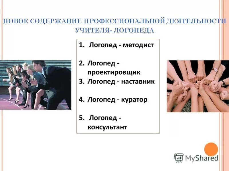 Виды проф деятельности педагога. Содержание профессиональной деятельности учителя. Содержание профессиональной деятельности учителя. Методическая компетенция учителя показатели оценки. Содержание профессиональной деятельности.