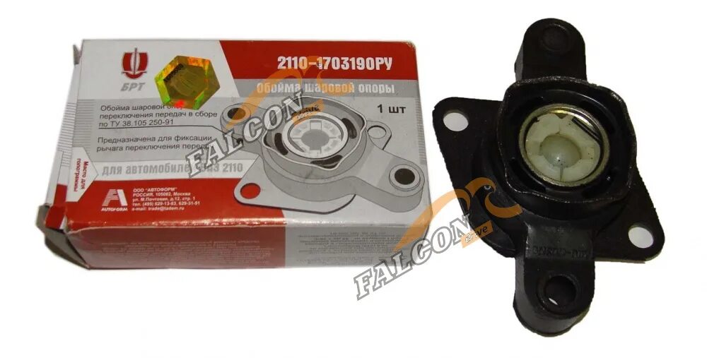 опоры сэви ваз 2110. опоры сэви ваз 2110. обойма кпп 2110. 2110-1703190 обойма шаровой опоры 2110. обойма шаровой опоры кпп 2110.