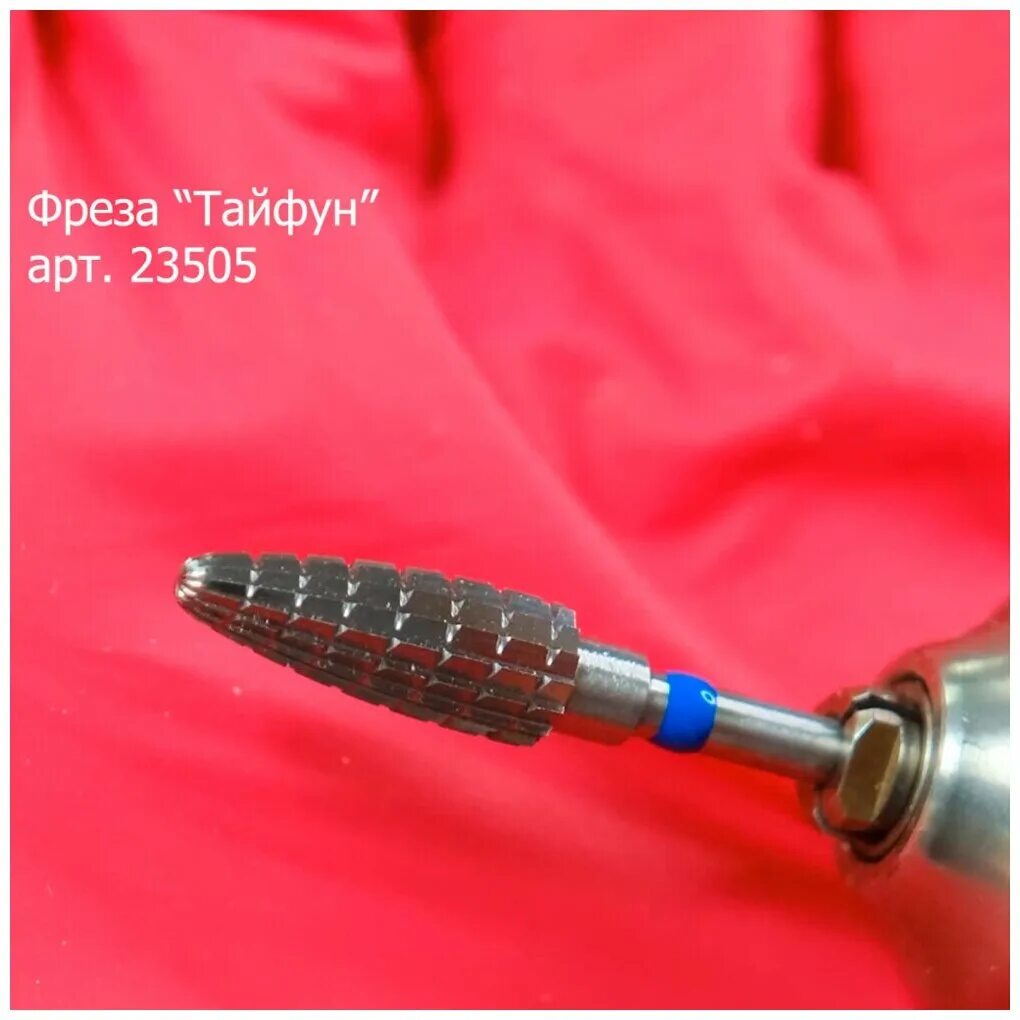 фреза тайфун