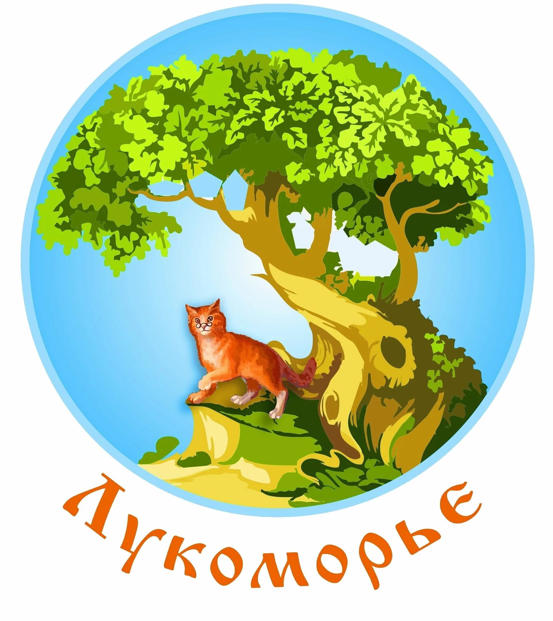 Лукоморье герб. Пушкин сказка у лукоморья дуб зеленый. Лукоморье плюс. ". ".