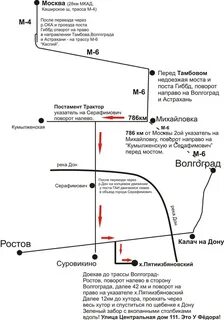 Ромашка суровикино волгоград расписание