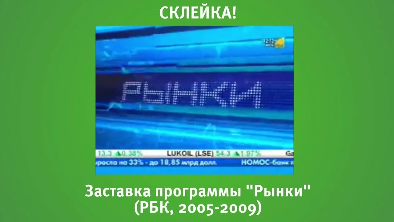 Рбк 2005. Программа рынки. Программа рынки. Баннерные сети статистика. Программа рынки.