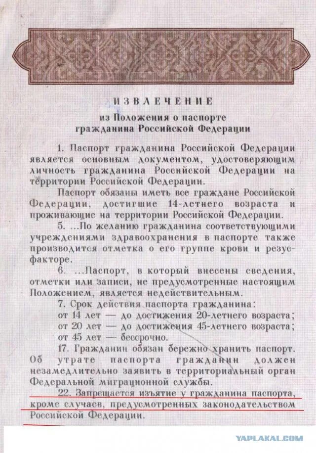 сколько лет ме