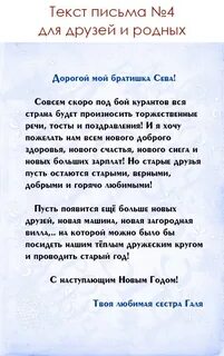 Письмо другу родным