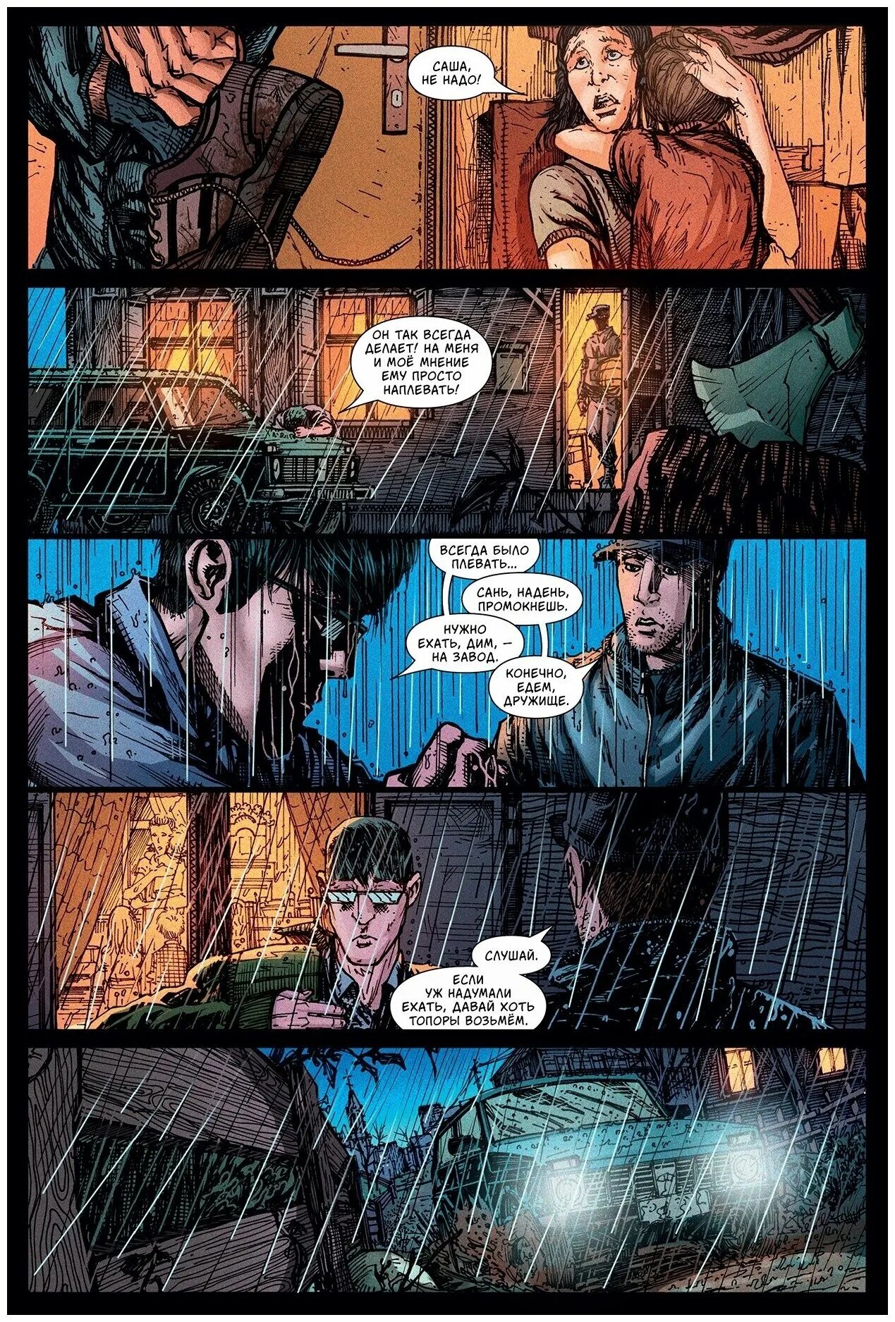 1. Адвокат чехов 8 гоблин и каин. Гоблин 2 книга. Developing hunger комикс. В.