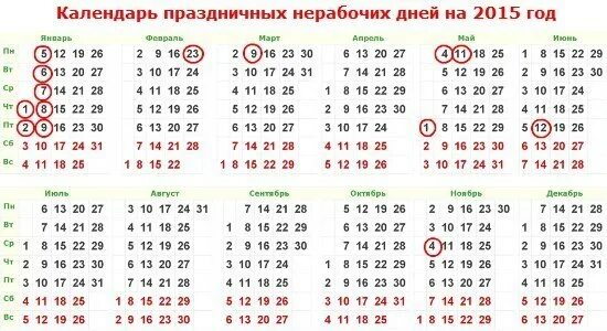 Выходные в России в 2024 году. Календарь праздников - РБК