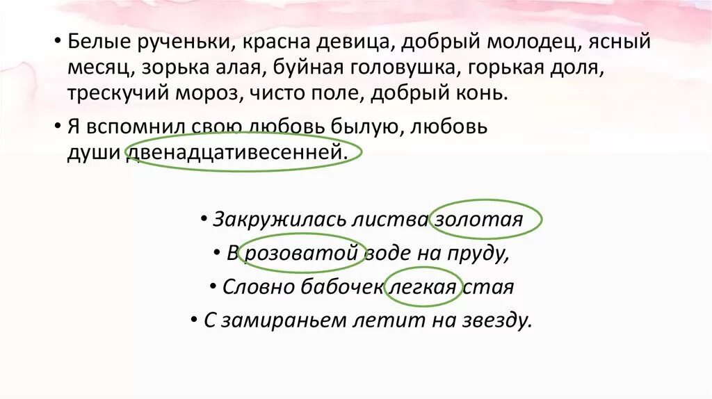 Задание 2 огэ упражнения. Задание 2 ОГЭ. 2 Задание ОГЭ русский язык презентация. Задание 2 ОГЭ русский. 2 Задание ОГЭ русский язык теория.