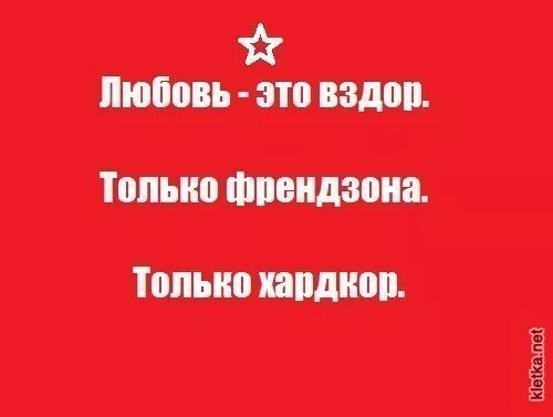 Френдзона любовь
