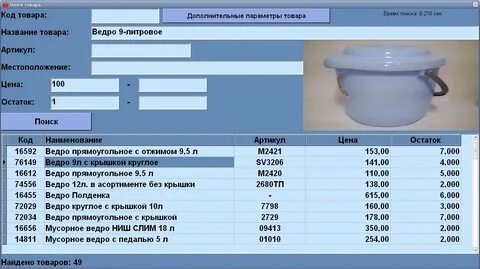 Программа для учета товара в магазине