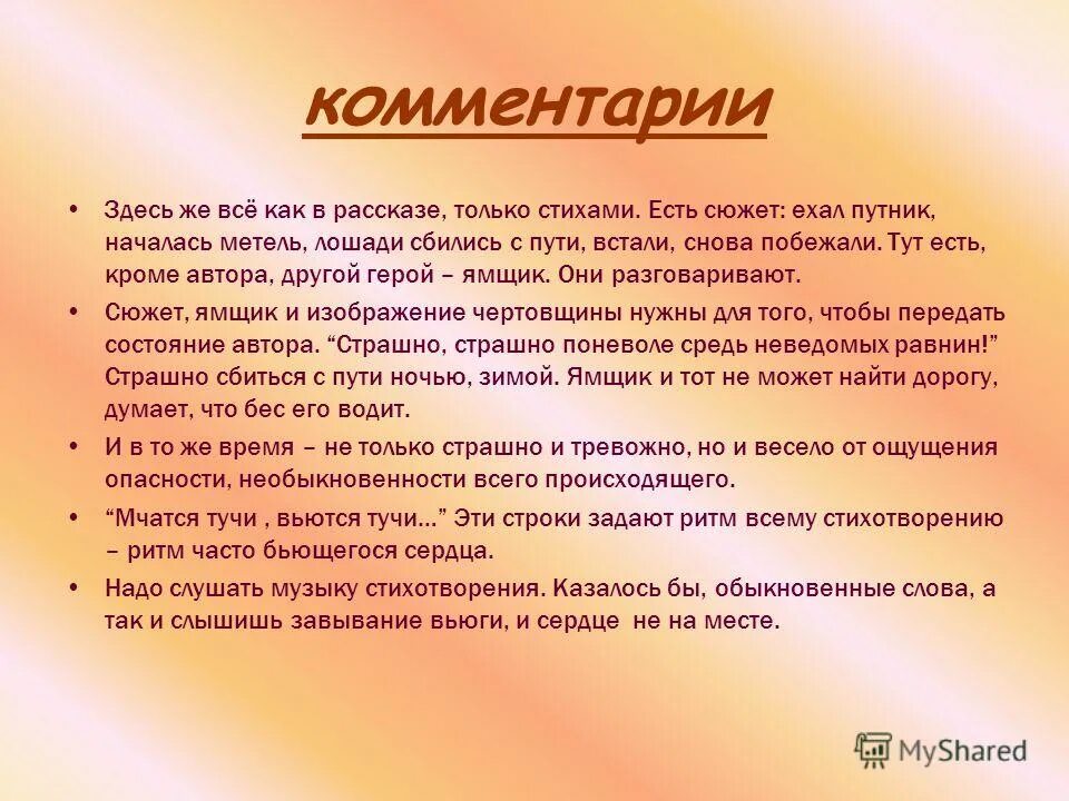 идея произведения левша. острый занимательный сюжет. самая суть сюжета. самая суть сюжета. сюжет рассказа.