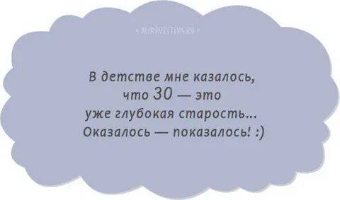 Мне казалось что моя взрослая жизнь