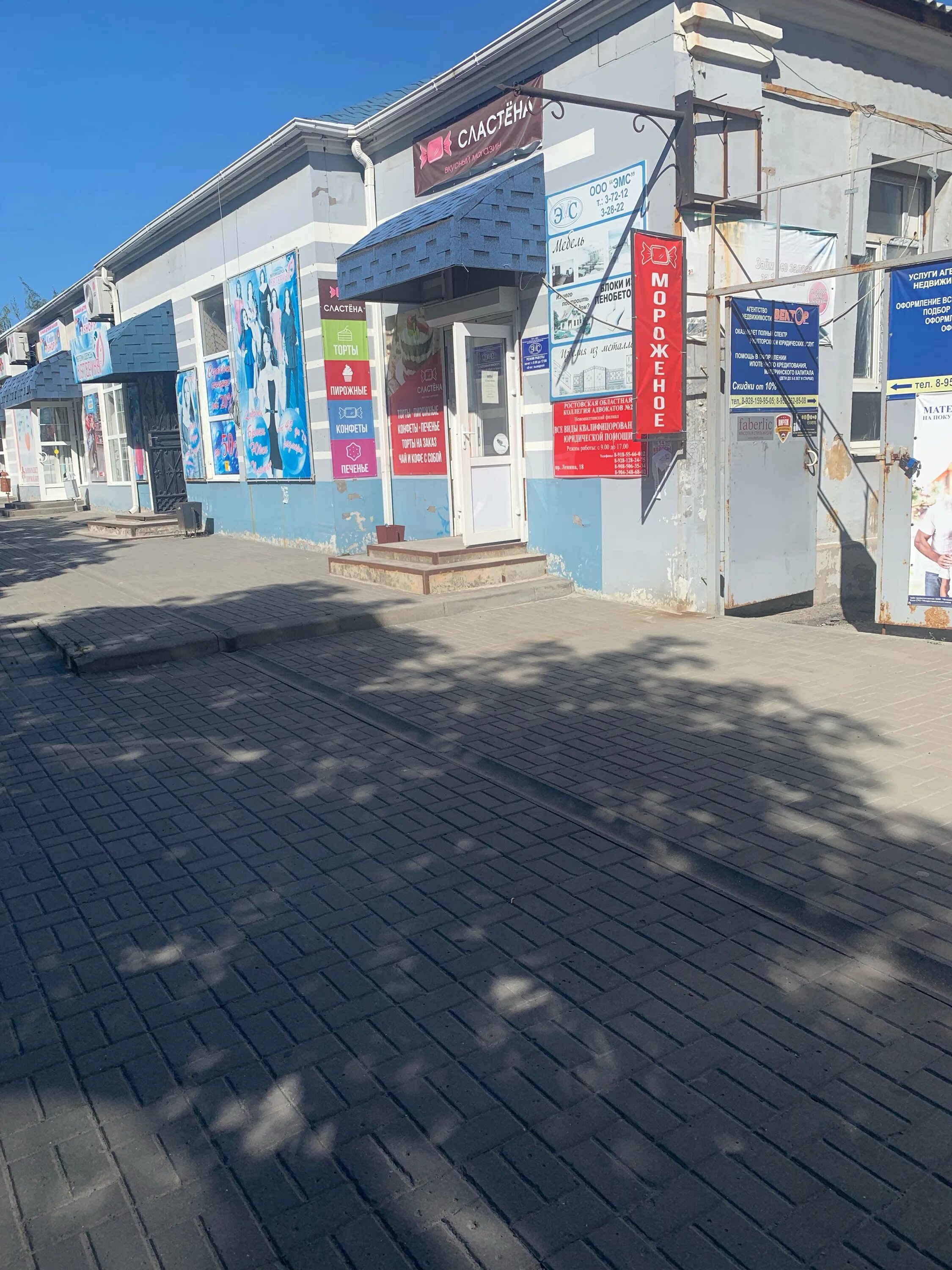 новошахтинск 18. Kindershop новошахтинск. новошахтинск проспект ленина 4. новошахтинск 18. новошахтинск проспект ленина 19а.