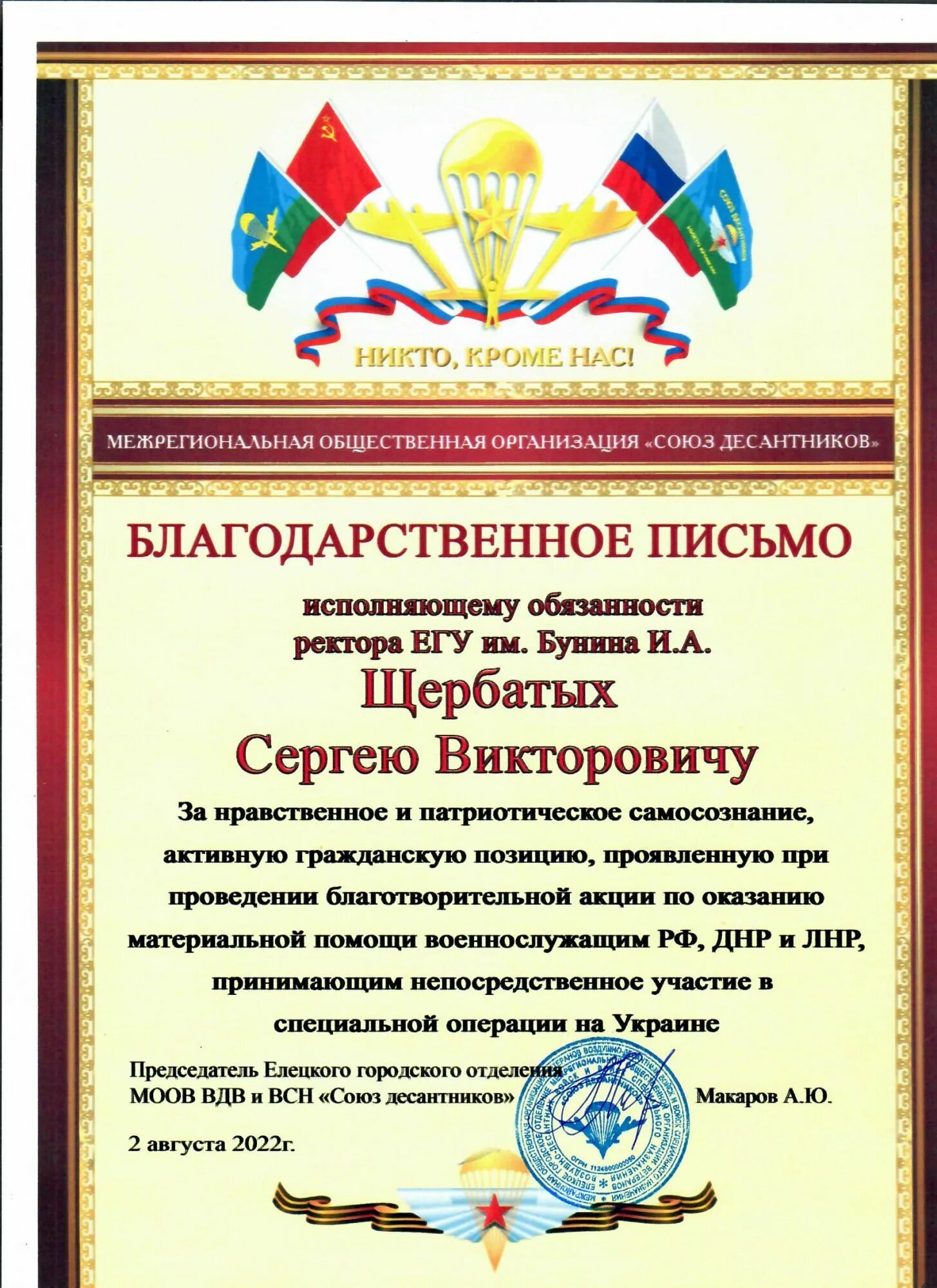 Слова благодарности военнослужащих за помощь. Благодарность за оказание помощи. Благодарственное письмо республики тыва. Благодарность за гуманитарную помощь. Благодарность за оказание материальной помощи.