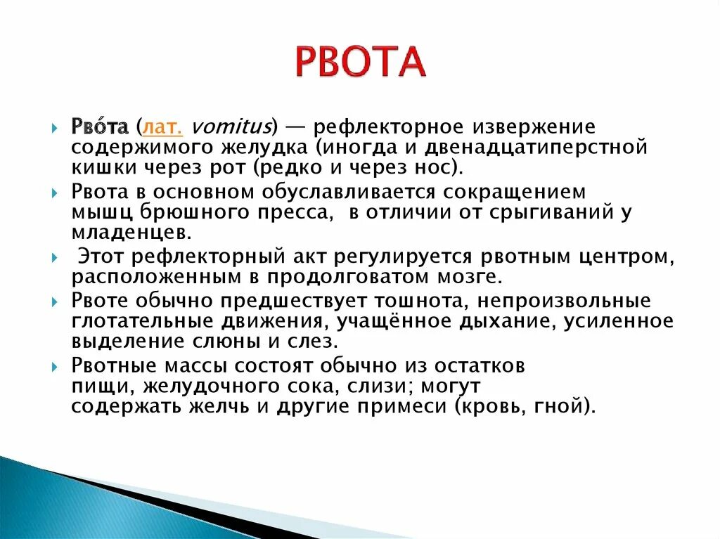 Срыгивает через нос и рот. Рвота с кровью у ребенка 2 года. Рвота через нос у ребенка что делать.