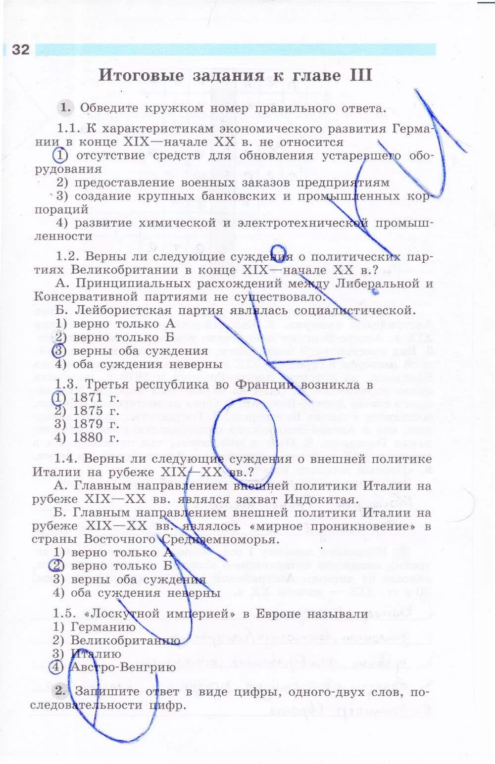 История рабочая тетрадь 9 класс юдовская ответы. История рабочая тетрадь 9 класс юдовская ответы. История рабочая тетрадь 9 класс юдовская ответы. История нового времени 7 класс страница. История рабочая тетрадь 9 класс юдовская ответы.