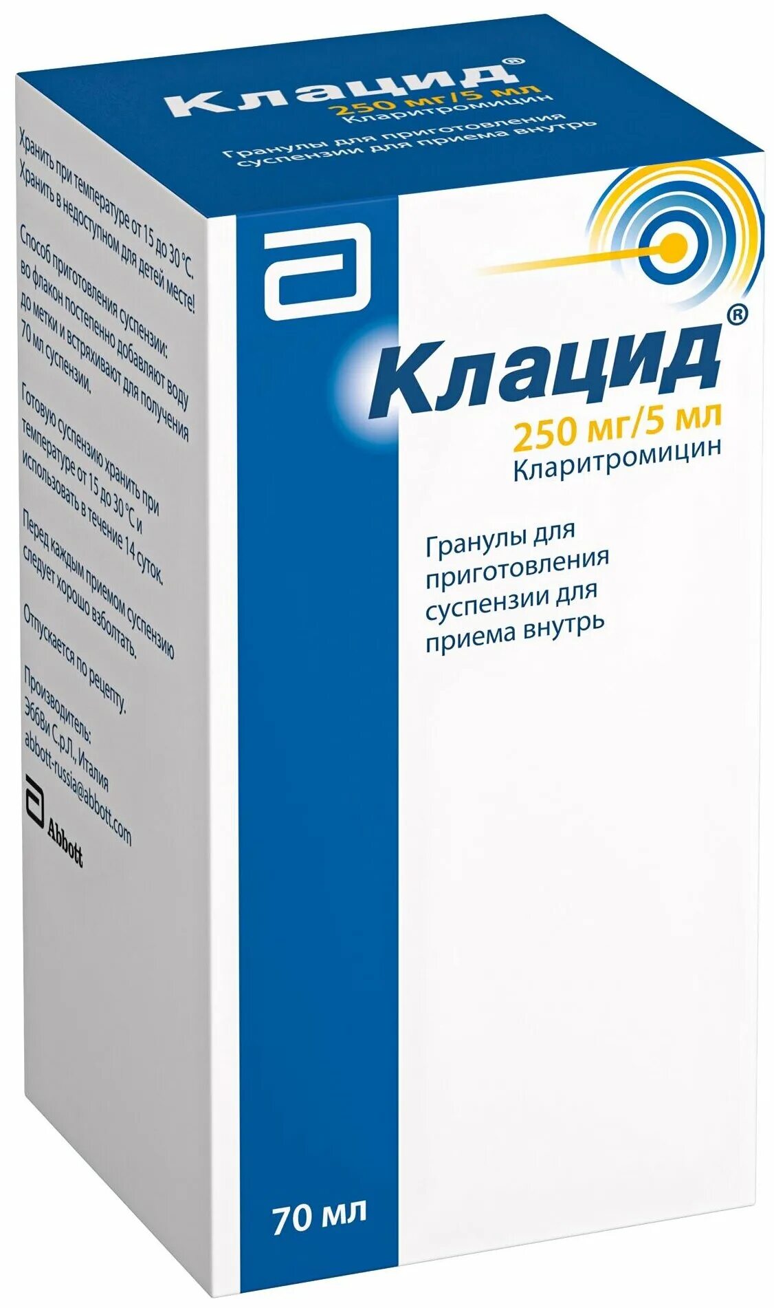 Клацид 250 мг 5 мл. Клацид суспензия 125. Клацид 125мг/5мл. Клацид 250 мл суспензия.