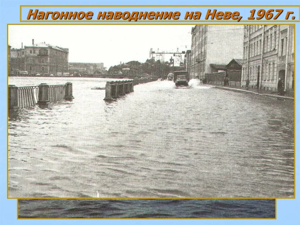 Наводнение сентябрь 1924. Наводнение в санкт-петербурге 1924. наводнение в петербурге 1924. наводнение в ленинграде 1924. наводнение 1924 года в ленинграде васильевский остров.
