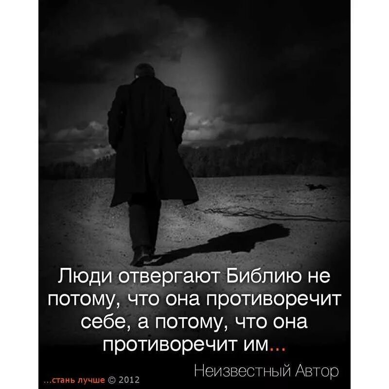 Противоречит истине