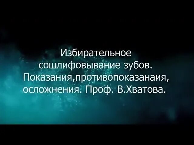 Сова соленое тесто. Молоденькая показала на веб. Молоденькая показала на веб. Хватова гнатология. Как убрать отзеркаливание веб камеры.