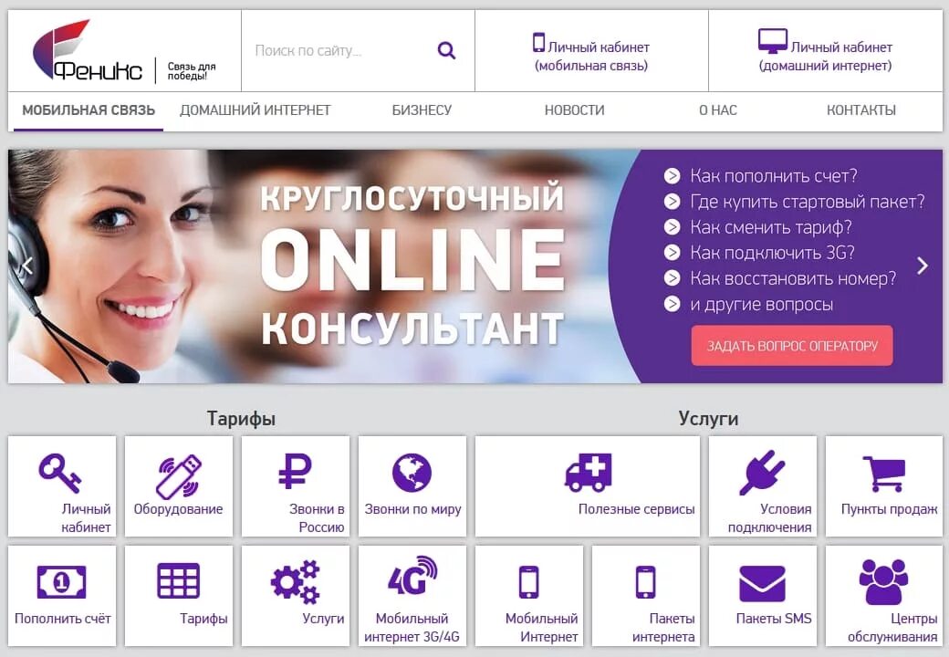 Как позвонить оператору домашний интернет