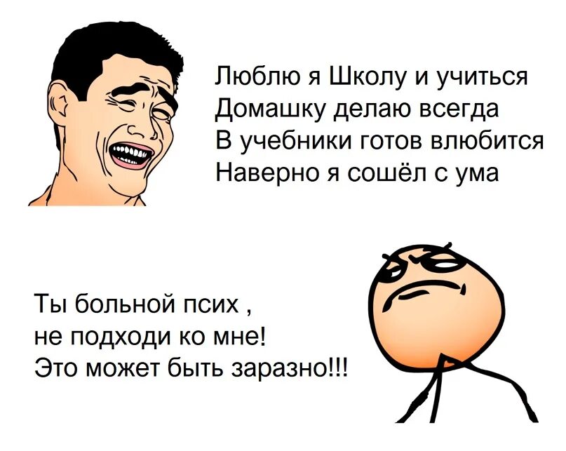 Песня школа без матов
