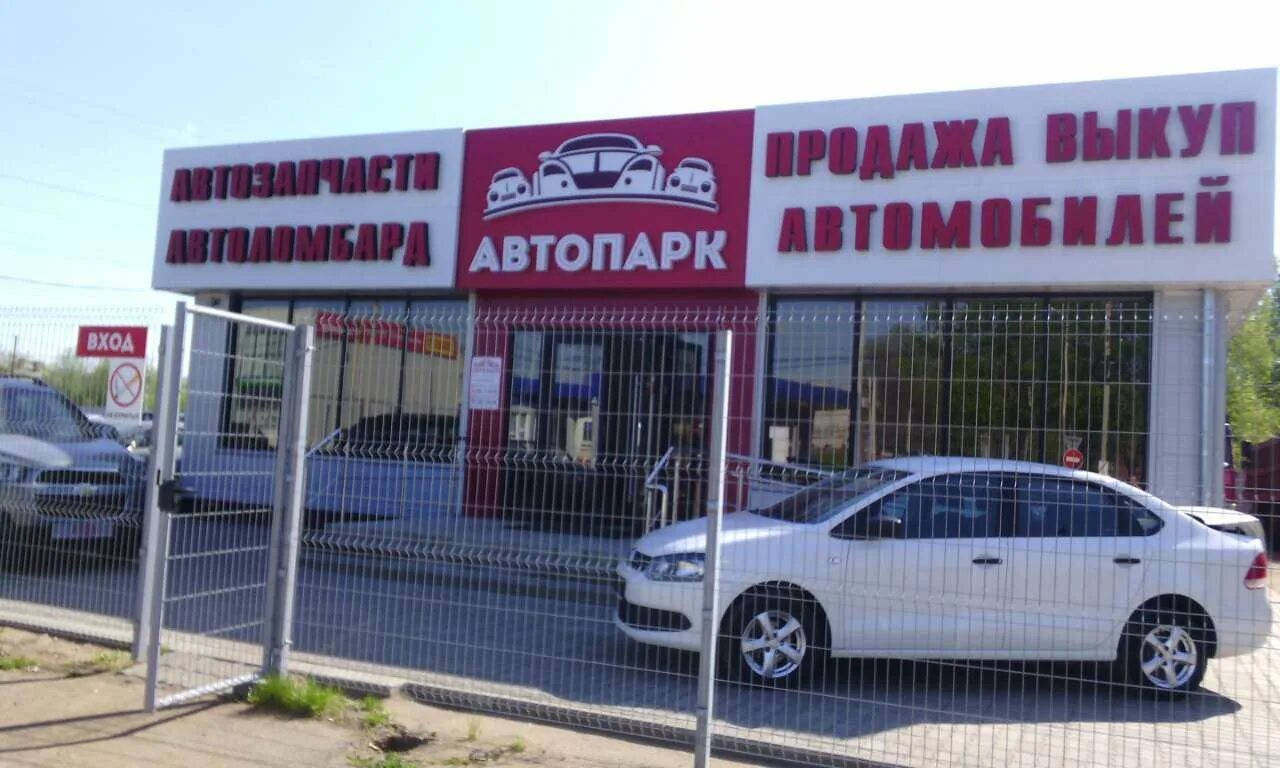 Автопарк 76 ярославль улица полушкина роща