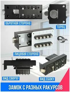 Mettem как перевернуть защелку