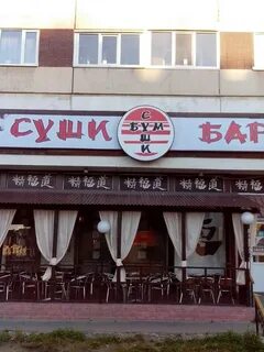 Суши бары ульяновск новый город