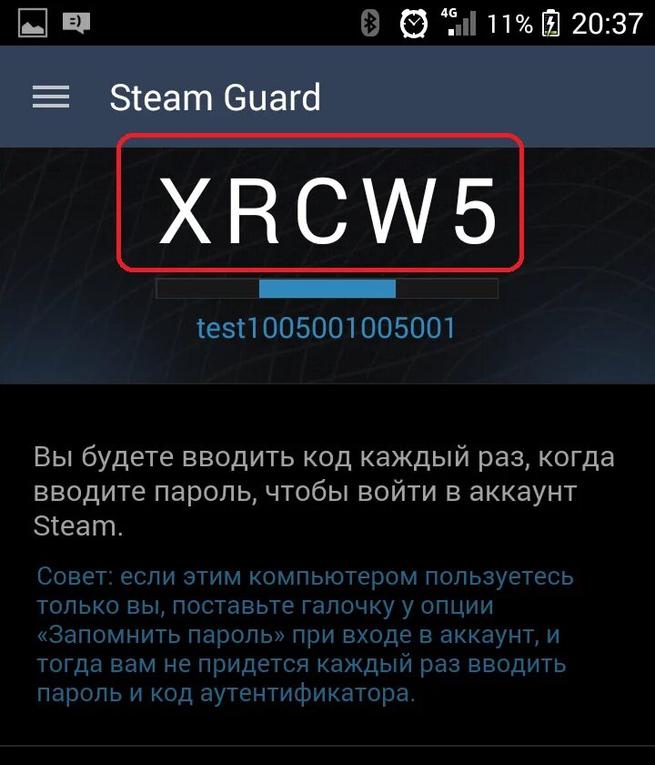 Где найти стим гуард код. Steam guard код. стим гвард. steam коды. стим гвард на телефон.