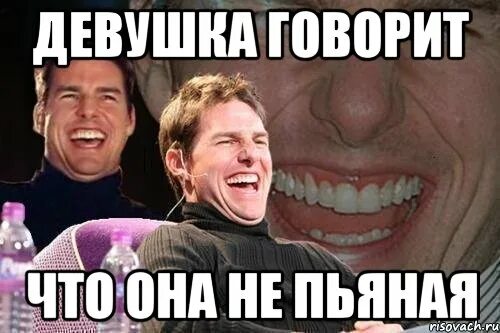 Как бы я не был пьян. Как бы я не был пьян
