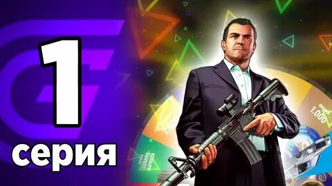 Гранта рп мобайл