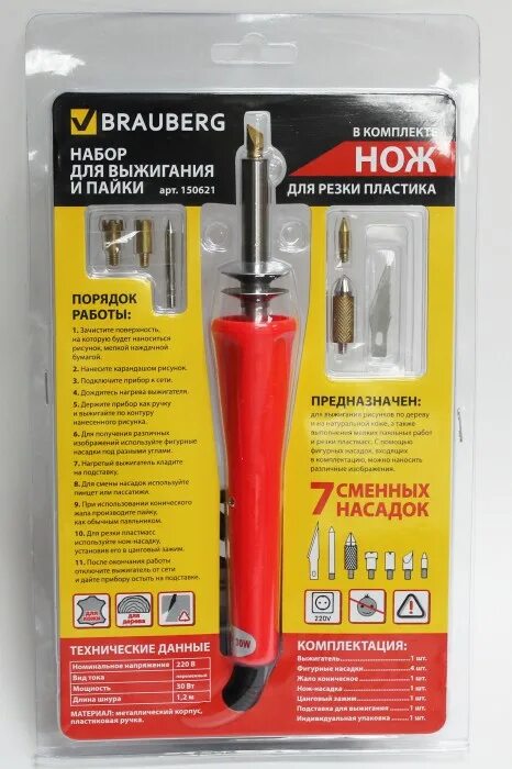 ). прибор для выжигания, насадки 7шт, 45225. помощник pm-inp09 набор для выжигания 30вт. паяльник для выжигания. Stayer набор для выжигания 45225.