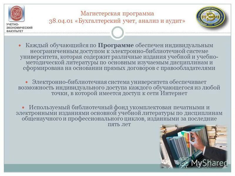 05 бизнес-информатика. 02 «менеджмент»: магистерская программа: управление проектами. Программы 38. Программы 38. Программы 38.