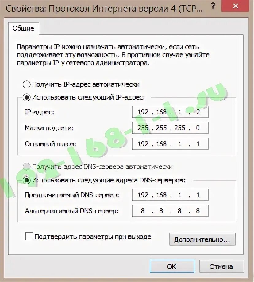 1.1 1.1 ip адрес. Маска подсети 192.168.1.1. ДНС сервер 192.168.1.1. ДНС сервер 8.8.8.8. Шлюз 192.168.1.2.