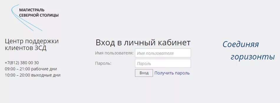 Оплатить зсд банковской картой. Магистраль северной столицы. Западный скоростной диаметр транспондер. Развязка на благодатной зсд новая. Номер транспондера зсд.
