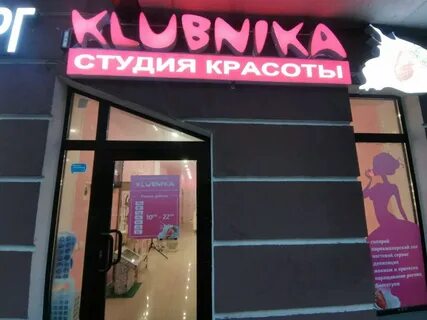 Салоны девяткино