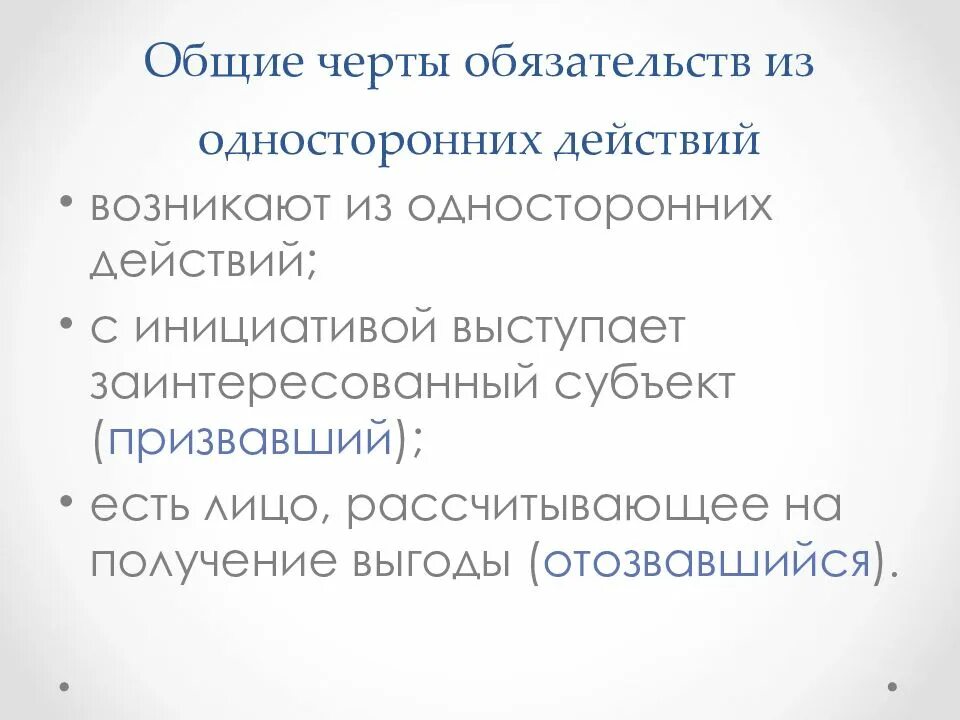 Обязательства из публичного обещания. Обязательства из публичного обещания