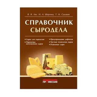 Справочник р
